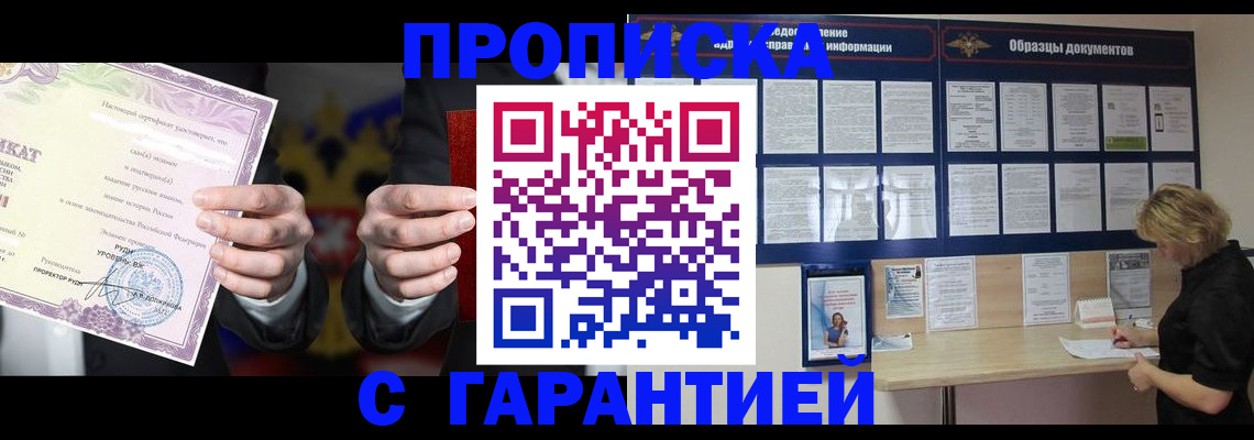 временная регистрация гарантия в Мариинском Посаде