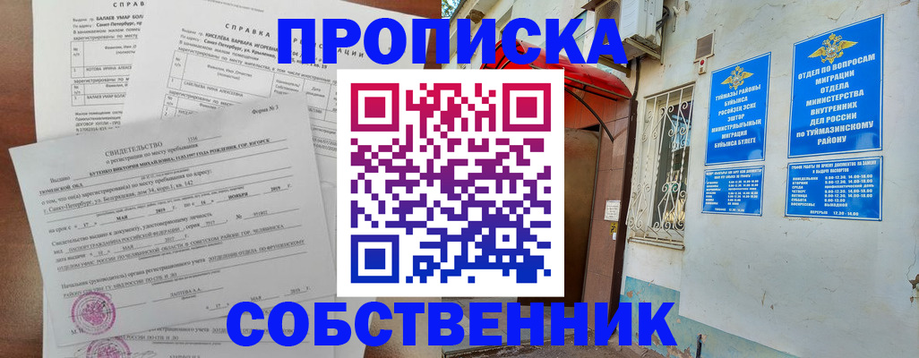 регистрация для школы в Мариинском Посаде