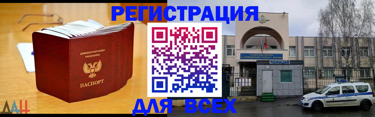 прописка паспорт в Мариинском Посаде